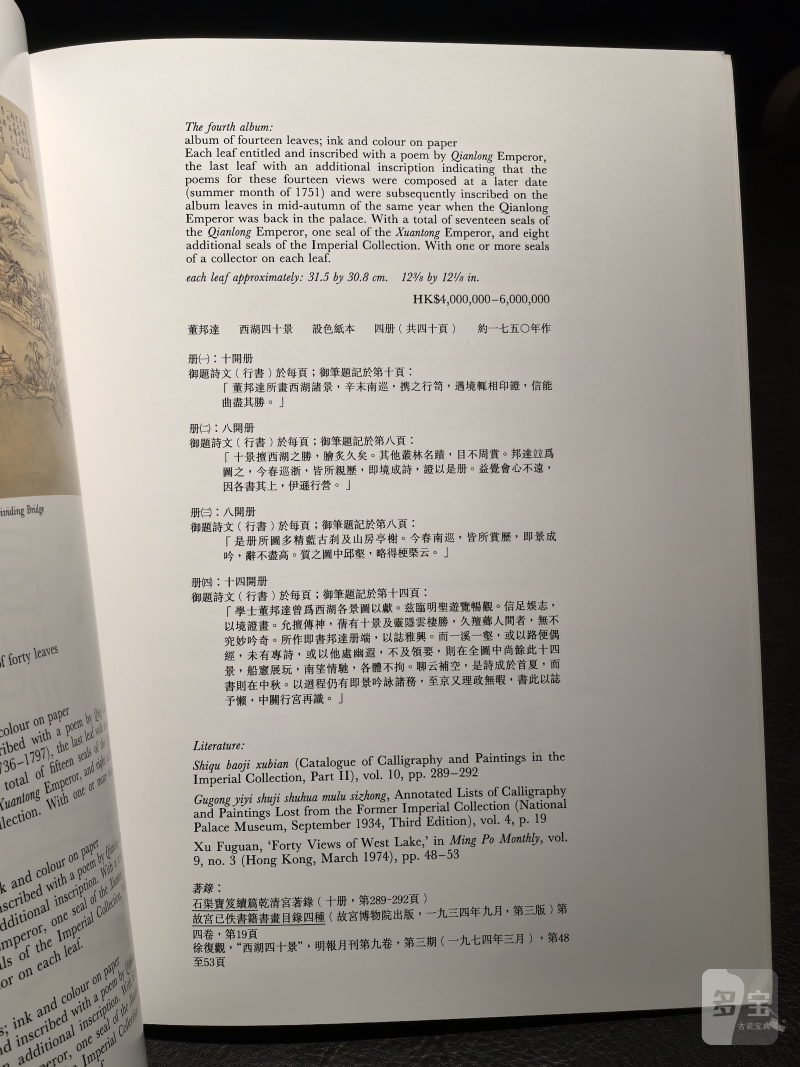 苏富比2000年前后老图录（86本） - 图81